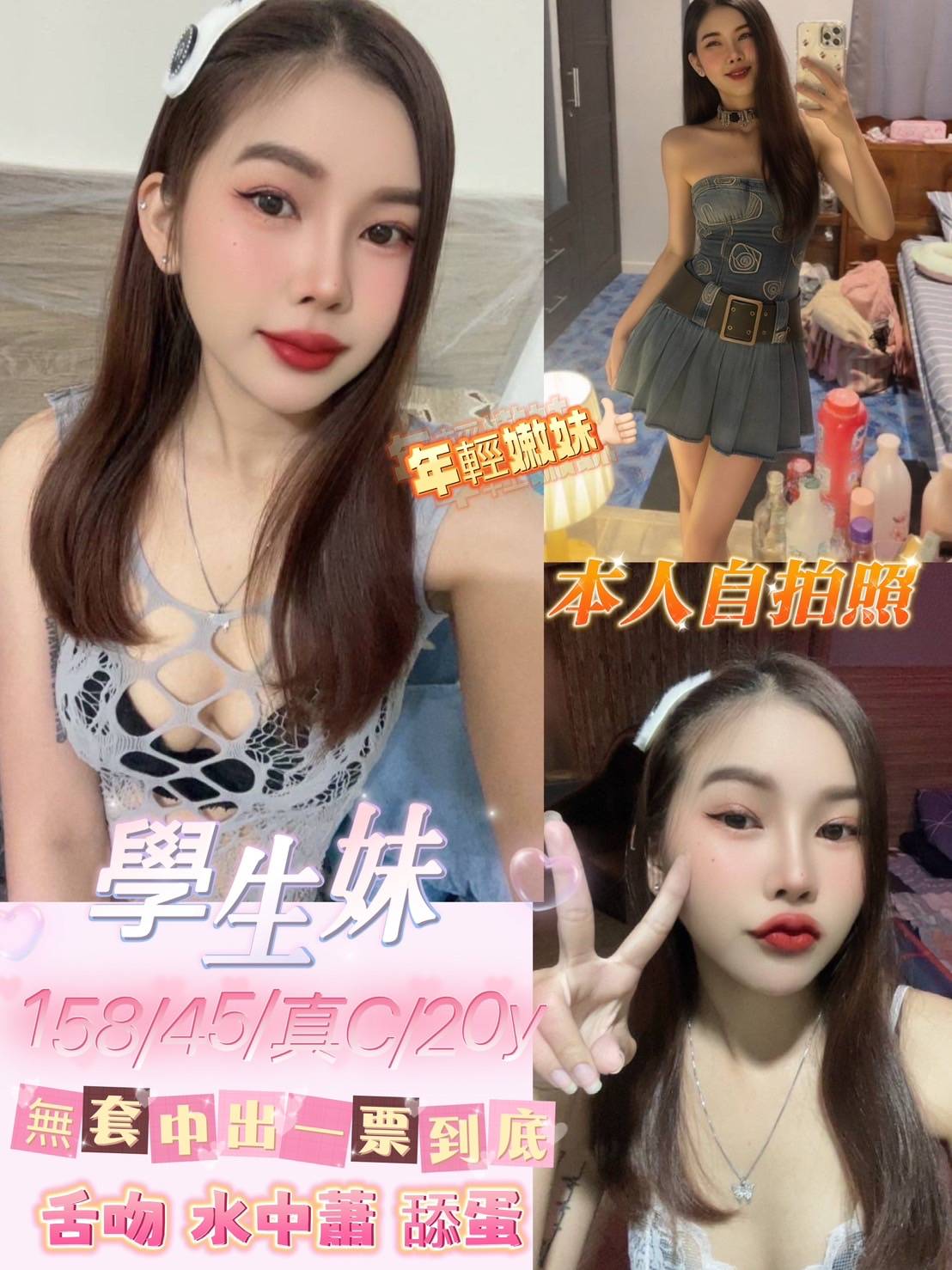 台南 辰光 161 36C 淫蕩妹